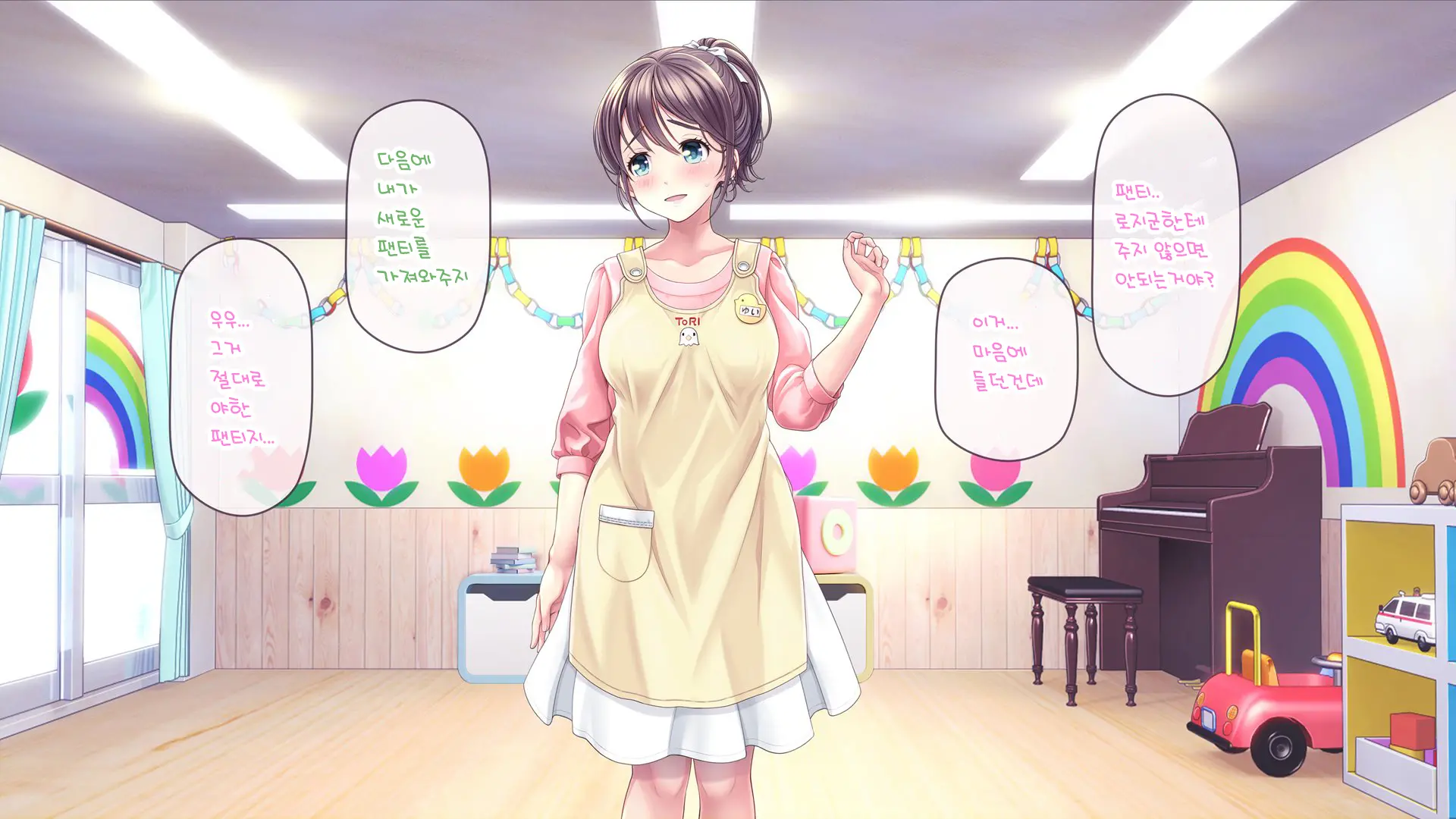 Minna No Goblin Hiroba ~Yui Sensei Wa Boku-Tachi No Omorashi Yuugu~